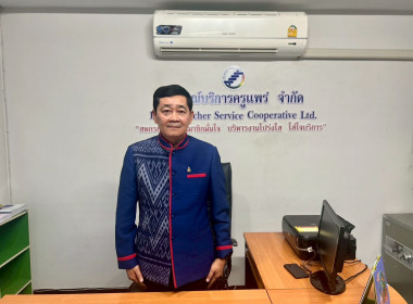 ลงพื้นที่ถ่ายทำวิดีทัศน์เพื่อประชาสัมพันธ์การดำเนินงานของสหกรณ์บริการครูแพร่ จำกัด อำเภอเมืองแพร่ จังหวัดแพร่ ... พารามิเตอร์รูปภาพ 5